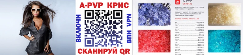 купить Оренбург APVP кристаллы