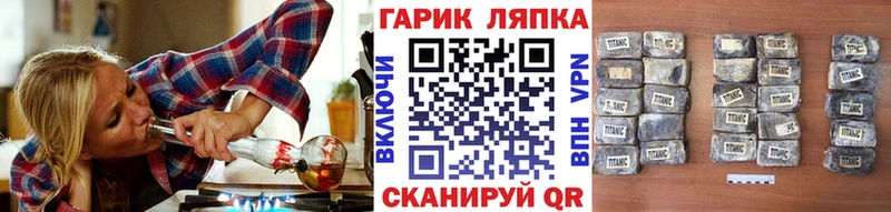 ГАШ ice o lator  Оренбург 