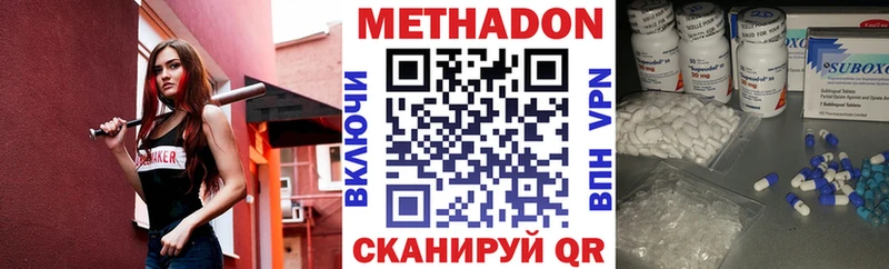 МЕТАДОН белоснежный  Оренбург 