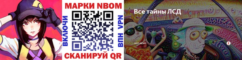 Наркотические марки 1,8мг  где купить наркотик  Оренбург 